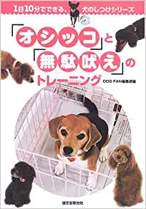 愛犬の書籍 :: Tougou-Inutomonokai